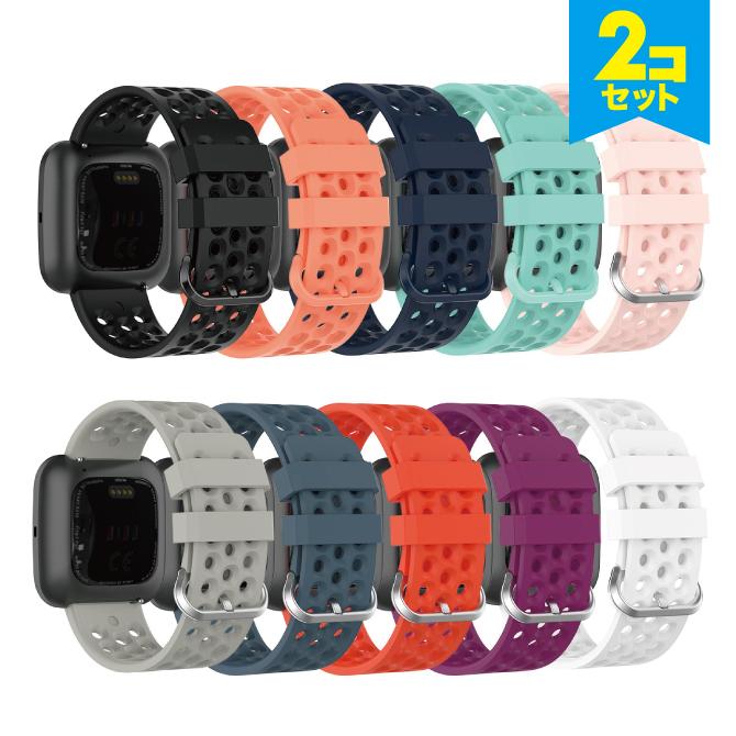 期間限定特価 Fitbit Versa 2 ベルト バンド Versa2 バーサ2 当店だけの限定モデル