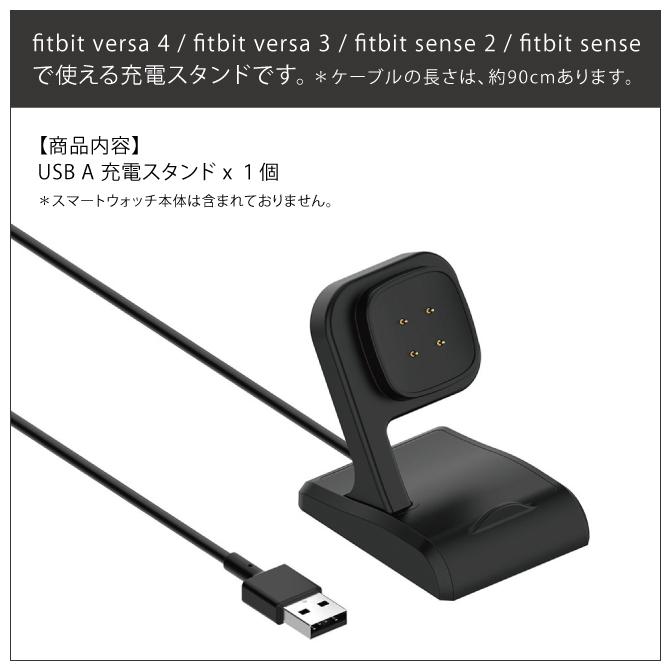 Fitbit Versa fitbit versa4 充電 フィットビット バーサ4 充電