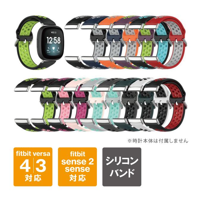 Fitbit Versa fitbit versa 4 バンド ベルト 3 : スマホケース 