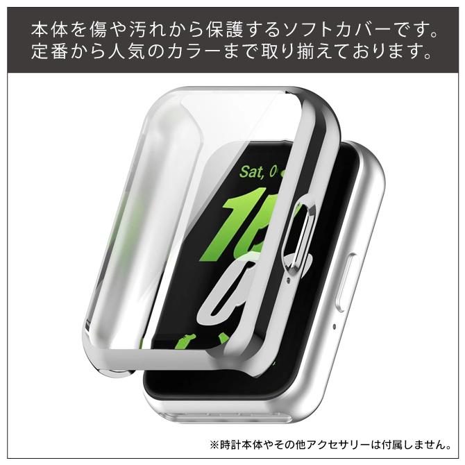 galaxy fit 3 本体 保護 galaxy fit3 ケース galaxy fit3 カバー  ギャラクシーフィット3 TPU（優良配送） | Galaxy Watch | 17