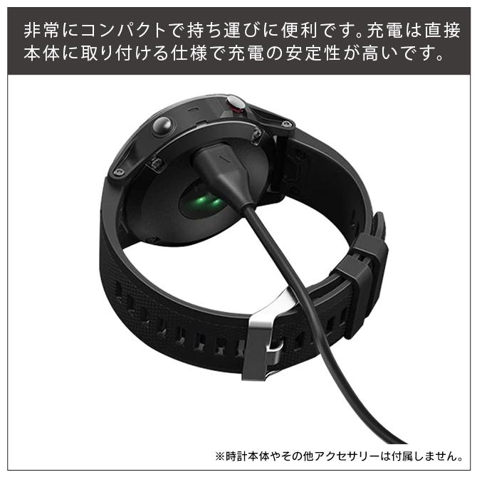 ガーミン 充電ケーブル ガーミン 充電器 Garmin ForeAthlete Forerunner Fenix Venu Instinct 本体 充電（優良配送） | GARMIN | 05