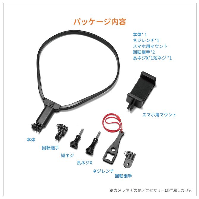 アクションカメラ アクセサリー ゴープロ スマホ 首掛け