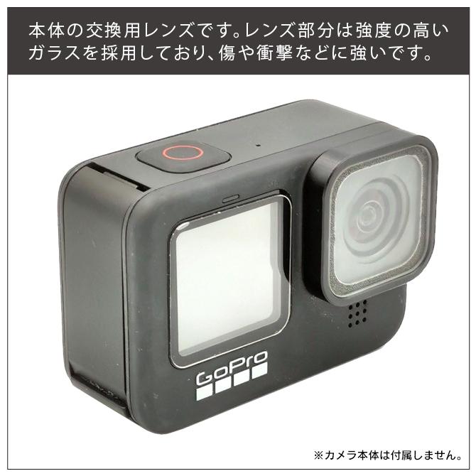 未開封/未使用】GoPro HERO 12 交換品 GoPro HERO レンズ 交換 GoPro 