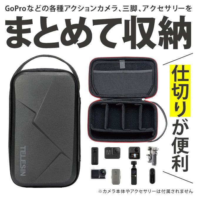 期間限定特価 Gopro 収納ケース Gopro バッグ ゴープロ 収納ケース カメラ 収納ケース カメラ 収納 バッグ カメラ バッグ 宅配便 Gp Prc 278 スマホケース ウォッチベルトのcase Camp 通販 Yahoo ショッピング