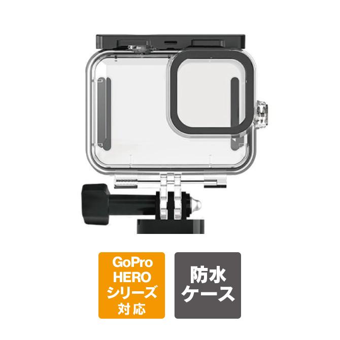 GoPro 水中用ケースセット GoPro（ゴープロ） 12 11 10 9 用 アクセサリー 水中 撮影