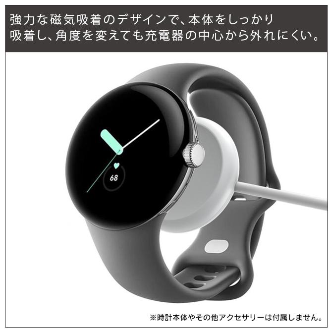 Google Pixel Watch 充電ケーブル グーグル ピクセル ウォッチ
