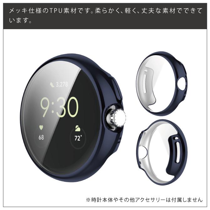 Google Pixel Watch ケース Google Pixel Watch カバー ピクセルウォッチ ケース ピクセルウォッチ カバー ( 優良配送 ) 爆買 | Google Pixel | 24