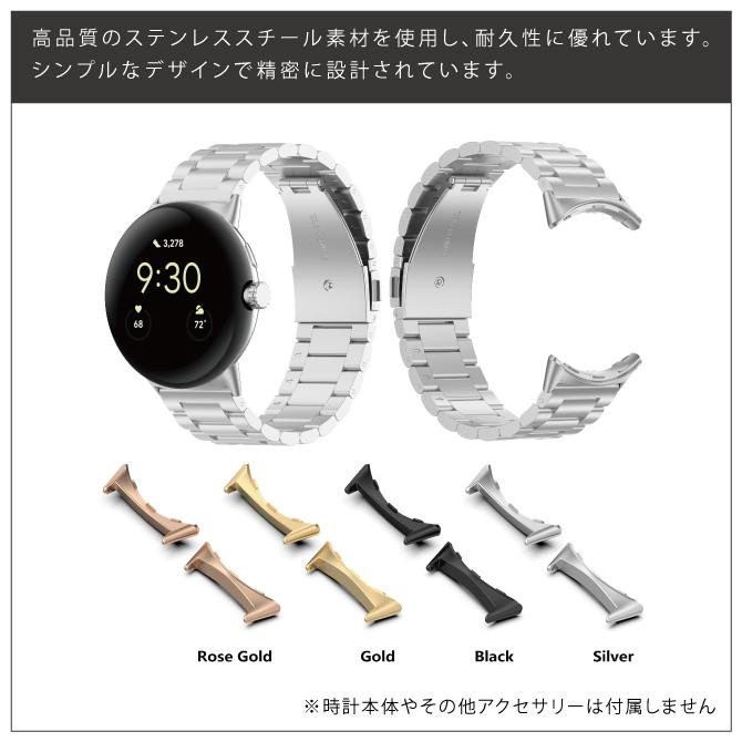 Google Pixel Watch 3 バンド アダプター 20mm 22mm グーグルピクセル 