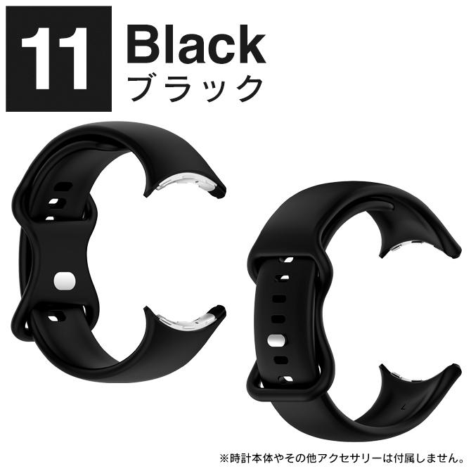 google pixel watch 4 3 バンド グーグルピクセルウォッチ4 3 ベルト pixelwatch4 TPU ソフト 軽量（優良配送） | Google Pixel | 24