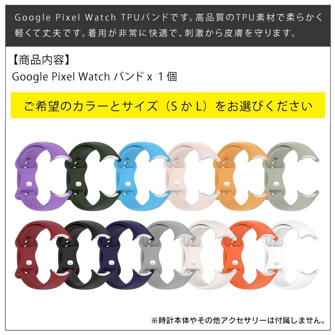 google pixel watch 4 3 バンド グーグルピクセルウォッチ4 3 ベルト pixelwatch4 TPU ソフト 軽量（優良配送） | Google Pixel | 27