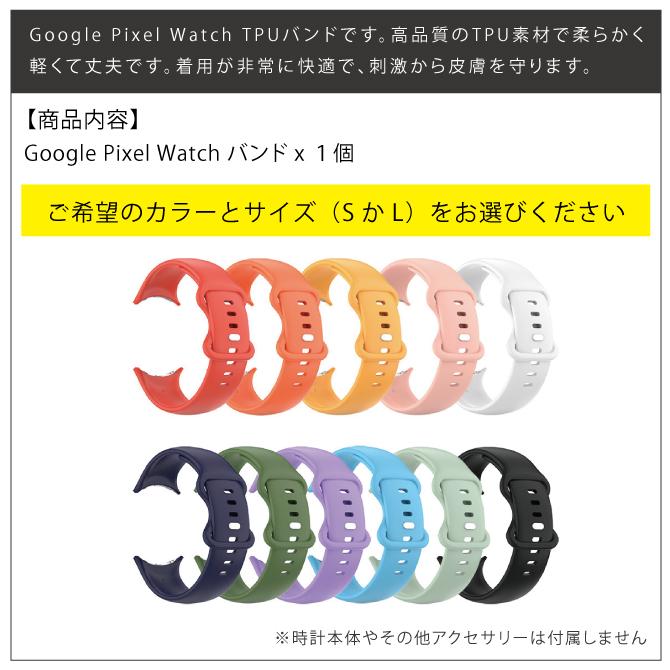 Google Pixel Watch 2 バンド グーグル ピクセル ウォッチ 2 バンド ピクセルウォッチ 2 バンド Google Pixel Watch 2 ベルト  ( ポスト投函 )｜isense｜24