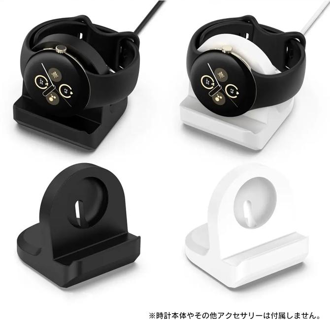 Google Pixel google pixel watch3 充電器 スタンド pixelwatch3 
