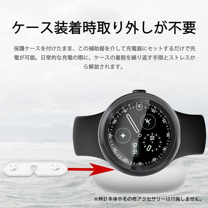 Google Pixel Watch 4 純正 充電ケーブル 充電中継アダプター 充電中