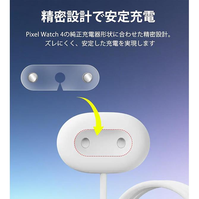 Google Pixel Watch 4 純正 充電ケーブル 充電中継アダプター