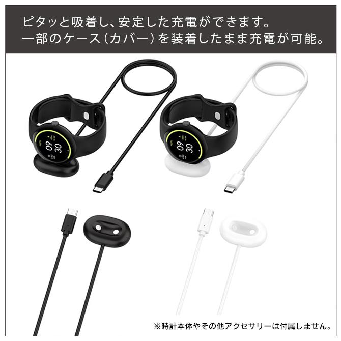 google pixel watch 4 充電器 グーグルピクセルウォッチ4 本体 充電 pixel watch4 充電器 予備 アクエ（優良配送） | Google Pixel | 05