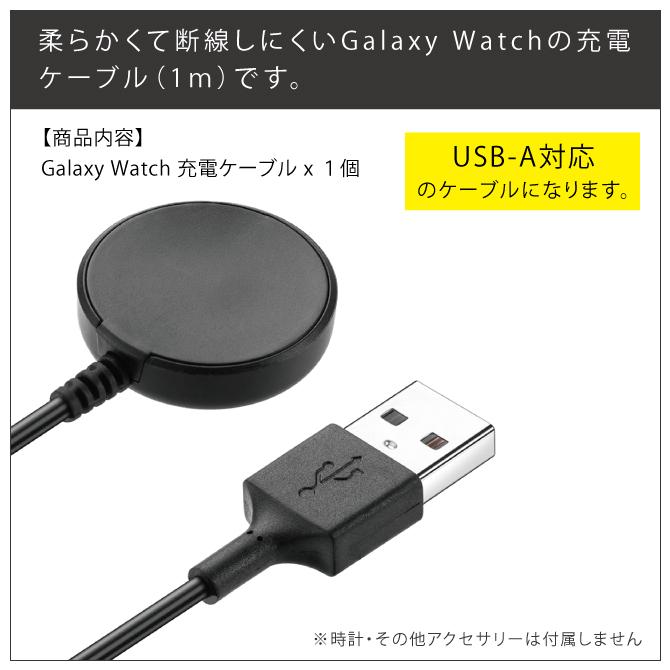 Galaxy Watch 充電器 ギャラクシーウォッチ6 Galaxy Watch6  galaxywatch6 充電器 充電ケーブル  (優良配送)｜isense｜02