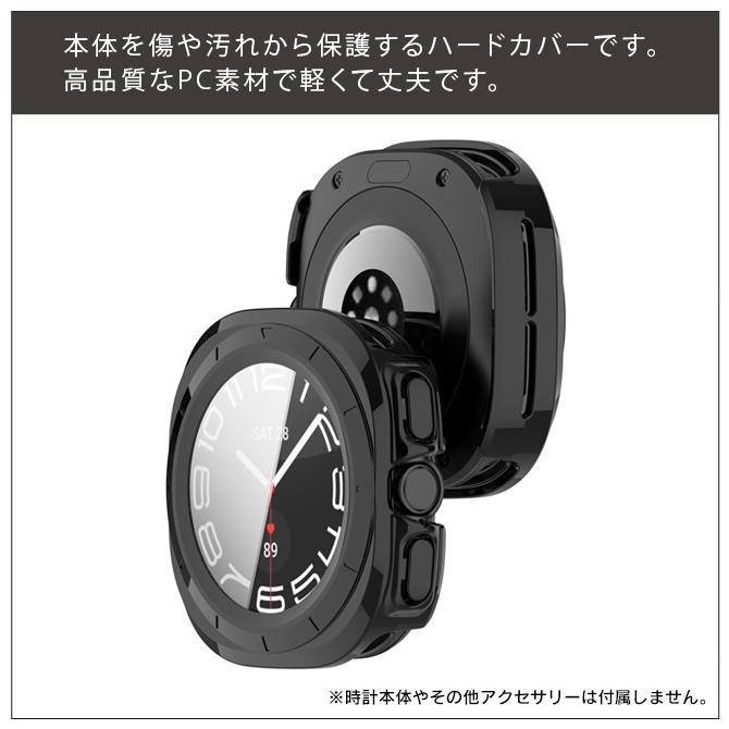 Galaxy Watch galaxy watch ultra カバー ギャラクシーウォッチ