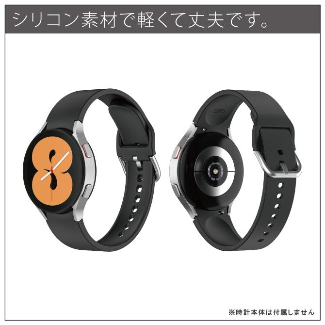 galaxywatch4 バンド ベルト ギャラクシーウォッチ4 galaxy watch4 