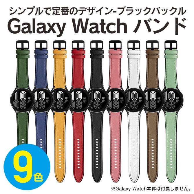 Galaxy Watch ギャラクシーウォッチ7 ギャラクシーウォッチ6 Galaxy Watch ギャラクシーウォッチ7 ギャラクシーウォッチ6