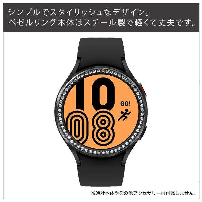 Galaxy Watch ベゼルリング ギャラクシーウォッチ ベゼルリング 40mm 44mm 本体 保護 6 5 4 軽量 輝く ストーン | Galaxy Watch | 09