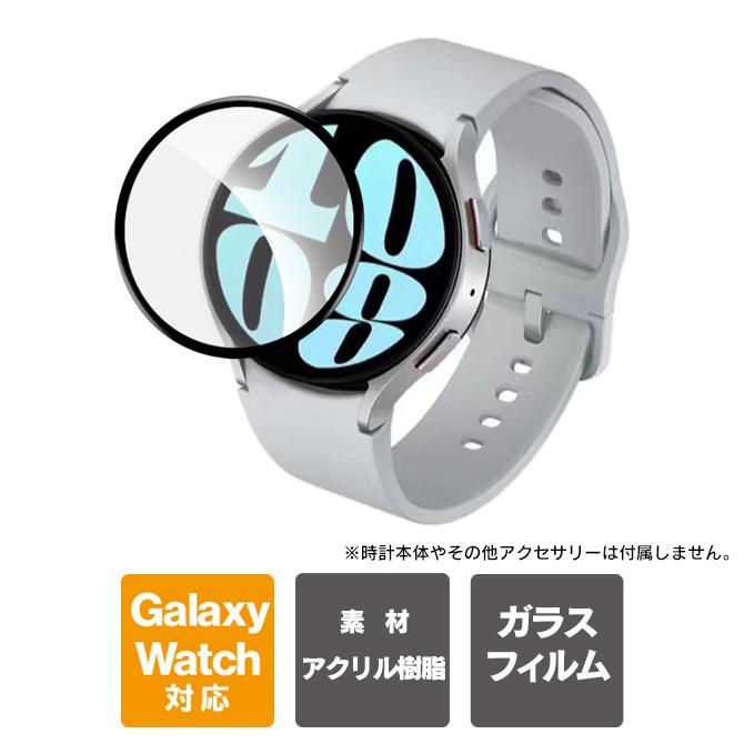 ギャラクシーウォッチ6 ケース ギャラクシーウォッチ6 カバー Galaxy Watch6 ガラスフィルム Galaxy Watch6 保護フィルム 本体 | Galaxy Watch