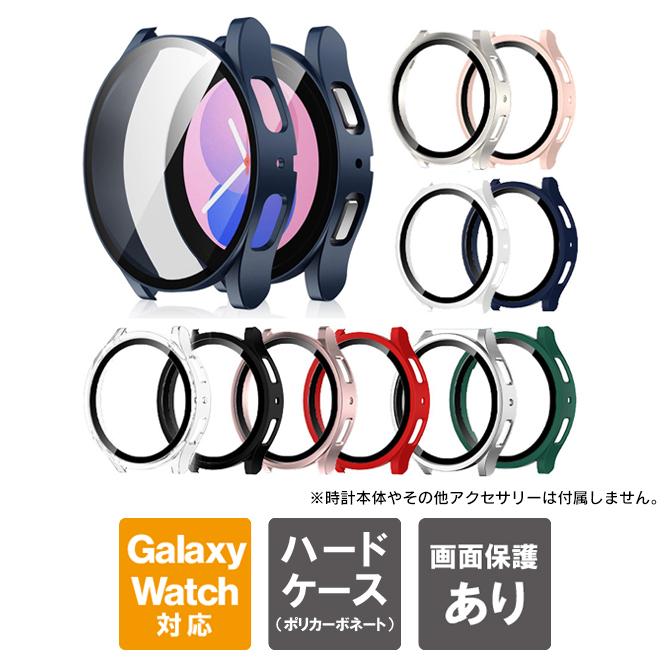 Galaxy Watch ギャラクシーウォッチ6 Watch6 40 44 ケース