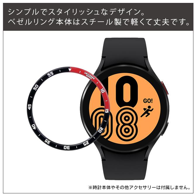 Galaxy Watch ベゼルリング ギャラクシーウォッチ 40mm 44mm 本体 保護
