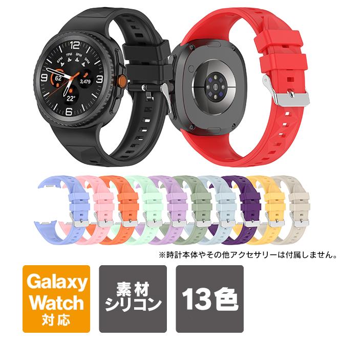 Galaxy Watch Watch9 バンド 40mm 44mm ギャラクシーウォッチ9 ベルト