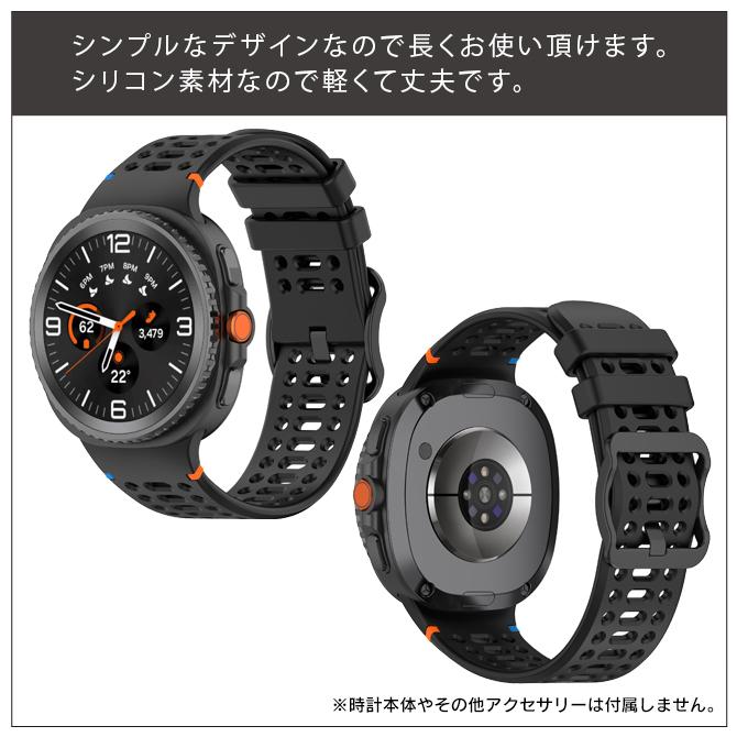 galaxy watch8 40mm 44mm classic 46mm ギャラクシーウォッチ8 バンド ベルト 交換 アクセサリー（優良配送） | Galaxy Watch | 25