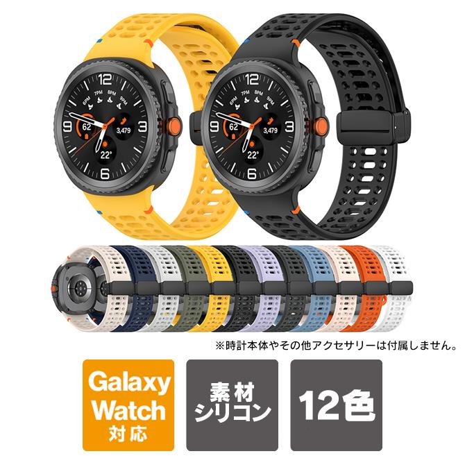 galaxy watch8 40mm 44mm classic 46mm ギャラクシーウォッチ8 バンド ベルト 交換 アクセサリー（優良配送） | Galaxy Watch