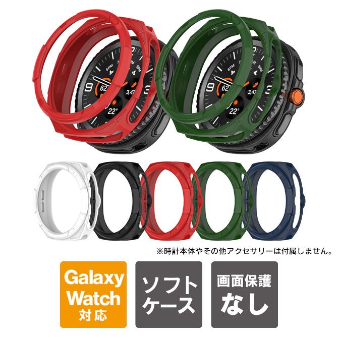 Galaxy Watch galaxy watch8 classic 本体 保護 ギャラクシーウォッチ8