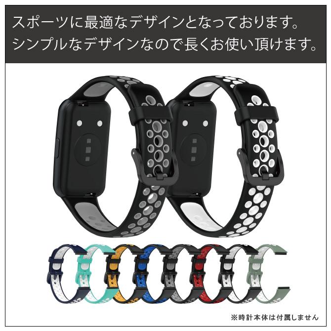 Huawei Band 7 交換ベルト Huawei Band 7 交換バンド Huawei Band 7 バンド ハーウェイ バンド7 バンド｜isense｜02