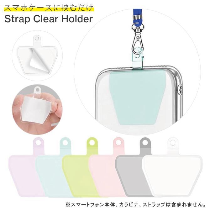 スマホショルダー iPhone android ストラップホルダー 挟むだけ シール 