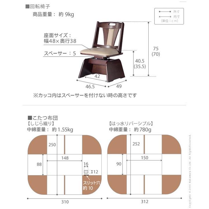 パワフルヒーター-6段階に高さ調節できるダイニングこたつ-スクット150x90cm 6点セット(こたつ+掛布団+回転椅子4脚) SAI 彩 長方形 ダイニングテーブルの画像