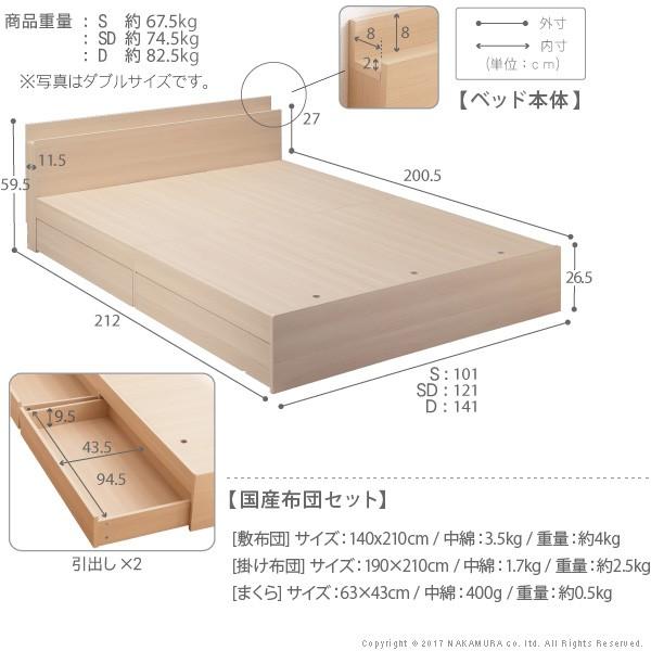 ベッド 布団 セット 敷布団でも使えるベッド-アレン-ダブルサイズ+国産洗える布団3点セット 引き出し 木製 宮付き コンセント 日本製 シンプル｜isense｜06