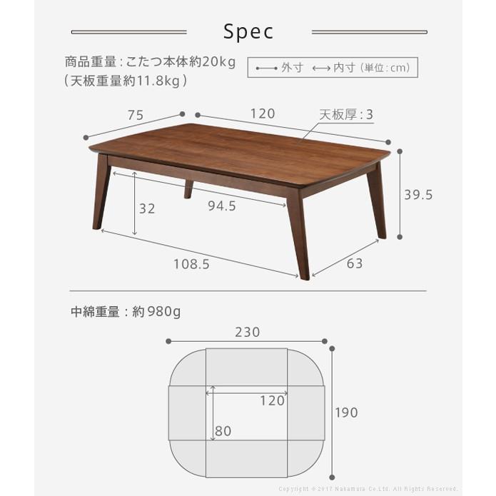 こたつ 長方形 北欧デザインこたつテーブル-イーズ-120x75cm +はっ水リバーシブル省スペースこたつ布団 2点セット あったか シンプル テレワーク リモート 在宅_9