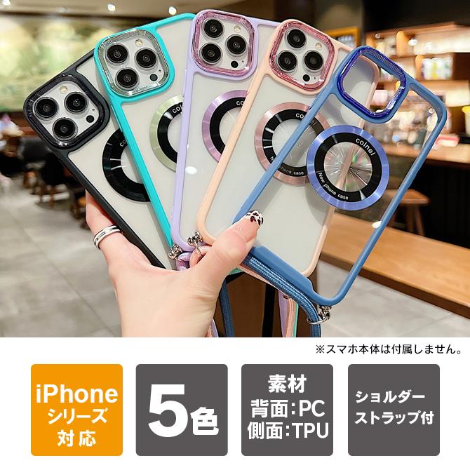iPhone ( 在庫限り！超特価セール ) MagSafe対応ケース ショルダー