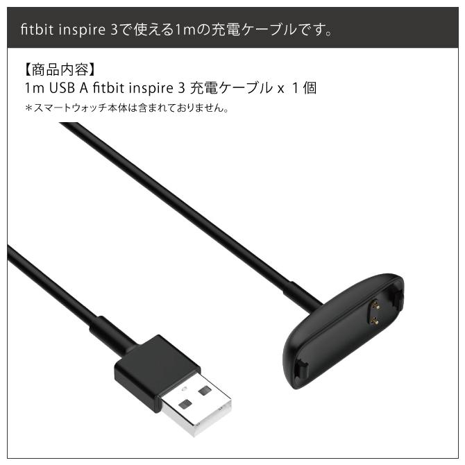 ブラック 健康ブレスレット 充電ケーブル付き　Fitbit Fitbit Inspire fitbit inspire 3 充電 ケーブル 充電ケーブル