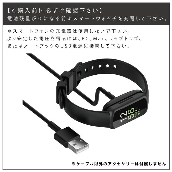 ブラック 健康ブレスレット 充電ケーブル付き　Fitbit Fitbit Inspire fitbit inspire 3 充電 ケーブル 充電ケーブル