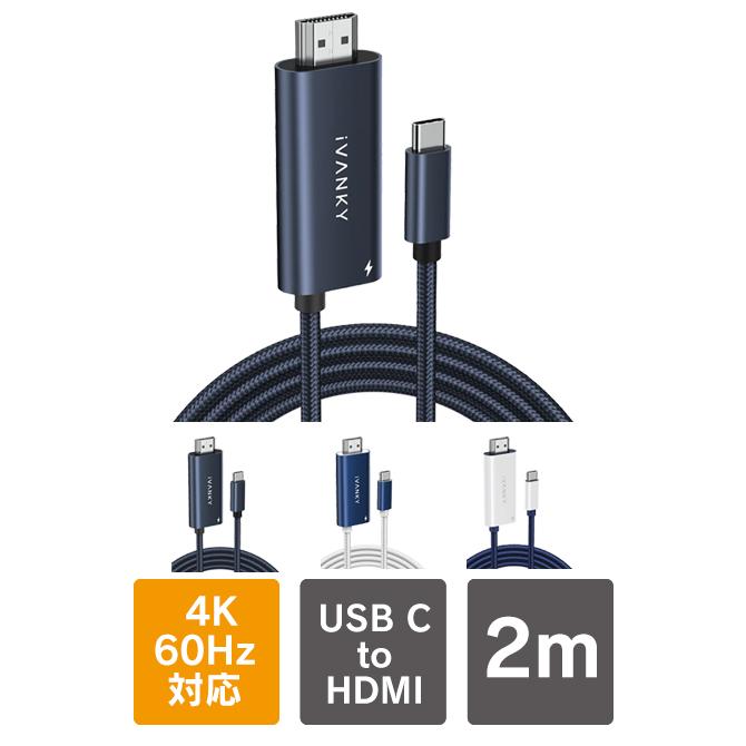 USB-C to HDMIケーブルと充電器セット USB-C to HDMI 充電ケーブル 4K@60Hz ゲーム モニター テレビ Steam