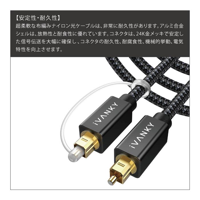 光デジタルケーブル 3m 日本産光ファイバー使用 ハイレゾ Toslink 光ケーブル 光デジタル オーディオケーブル（優良配送）｜isense｜07