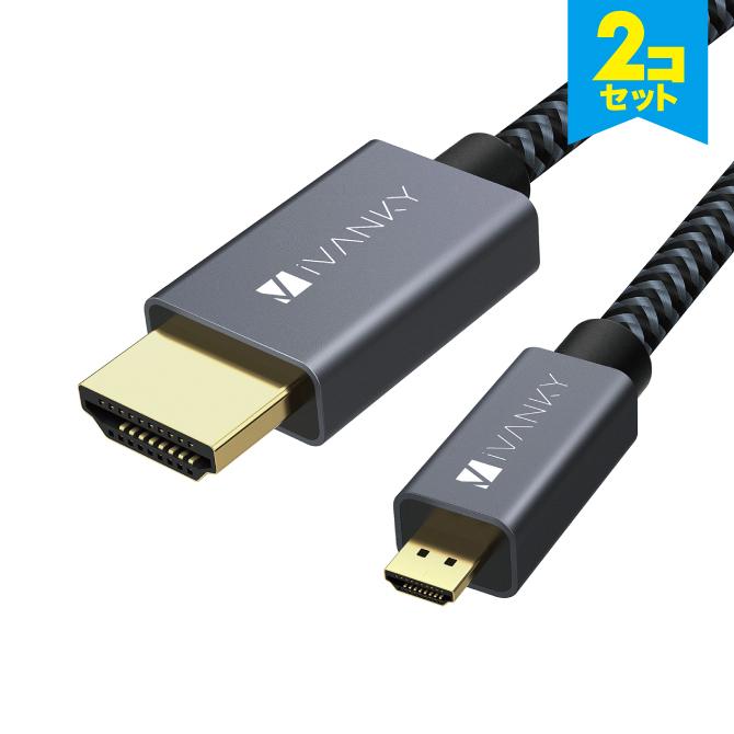 micro HDMIケーブル 2m micro HDMI ケーブル 2m micro HDMIコード 2m micro HDMI コード 2m micro HDMI to HDMI｜isense