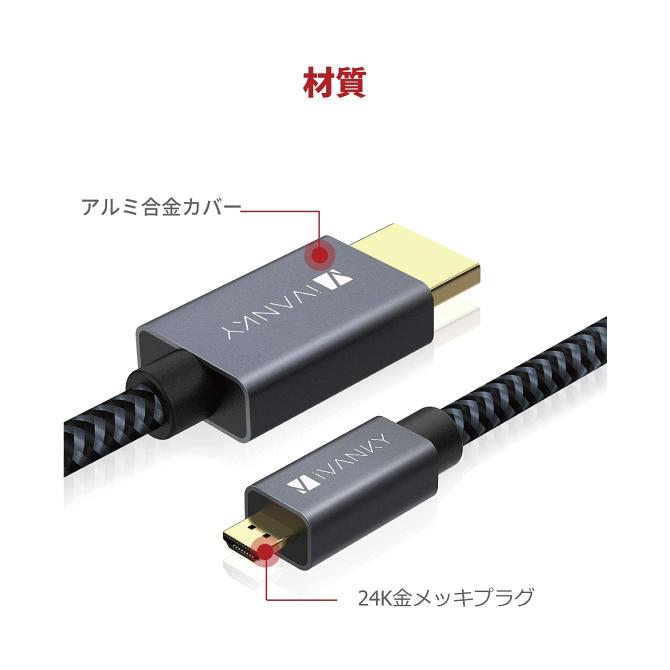 micro HDMIケーブル 2m micro HDMI ケーブル 2m micro HDMIコード 2m micro HDMI コード 2m micro HDMI to HDMI｜isense｜03