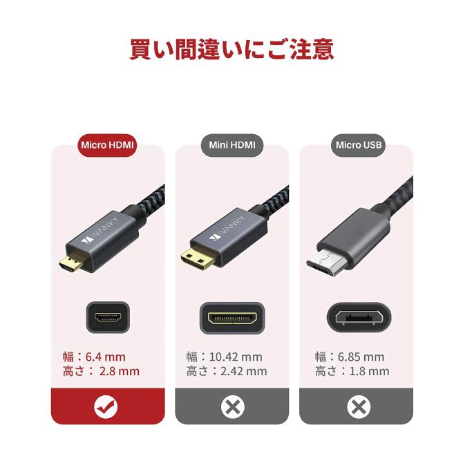 micro HDMIケーブル 2m micro HDMI ケーブル 2m micro HDMIコード 2m micro HDMI コード 2m micro HDMI to HDMI |  | 05