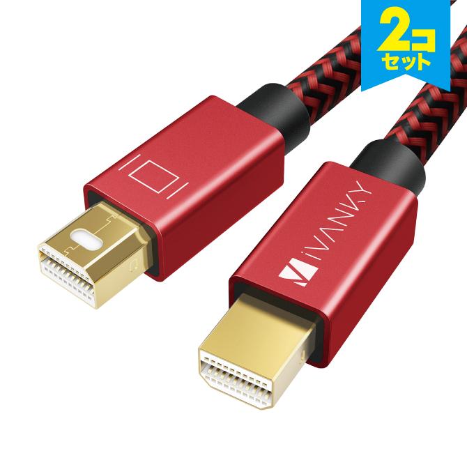 Mini DisplayPort ケーブル 2m MiniDisplayPort ケーブル 2m Mini DisplayPort to Mini DisplayPort ケーブル 2m