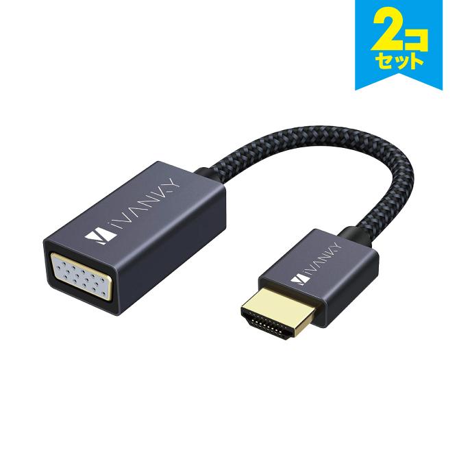 HDMI VGA 変換アダプタ HDMI VGA 変換 HDMI VGA 変換ケーブル HDMIVGA変換ケーブル HDMI to VGA アダプター 20cm｜isense