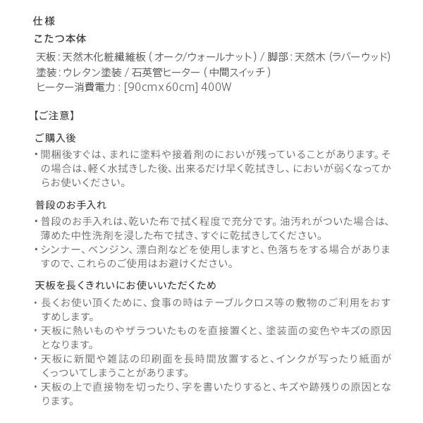 北欧デザインこたつテーブル-イーズ-90x60cm SAI 彩 長方形 コタツ あったか おしゃれ モダン シンプル ローテーブル 一人暮らし 木製 ブラウン ナチュラル_9