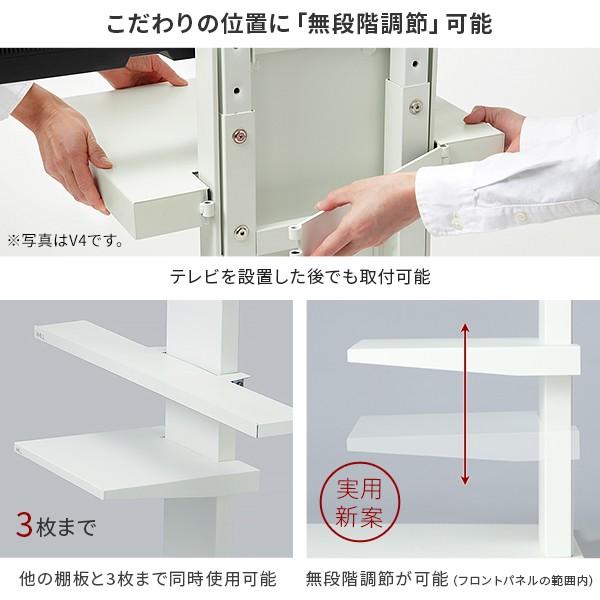 EQUALS（イコールズ） WALLインテリアテレビスタンドV2・V3・V5対応 棚