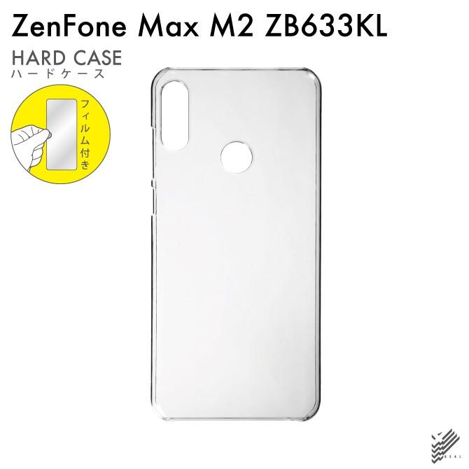 ZenFone Max M2 ケース ZenFone Max M2 フィルム ZenFone Max M2 カバー ZenFone Max M2 ZB633KL ケース（優良配送）｜isense