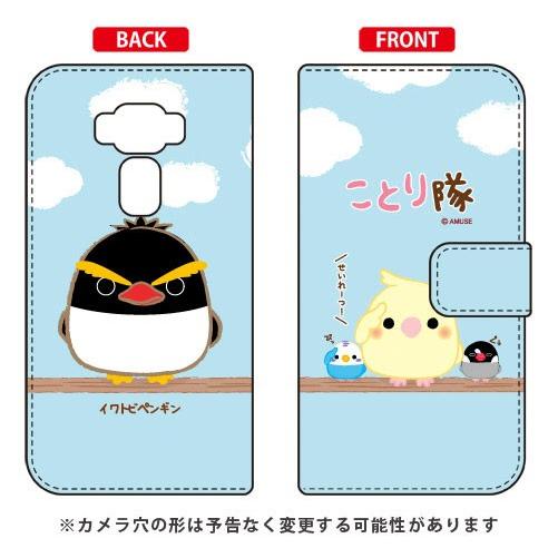 ZenFone 3 （5.2インチ） ZE520KL ことり隊 手帳型ケース イワトビペンギン